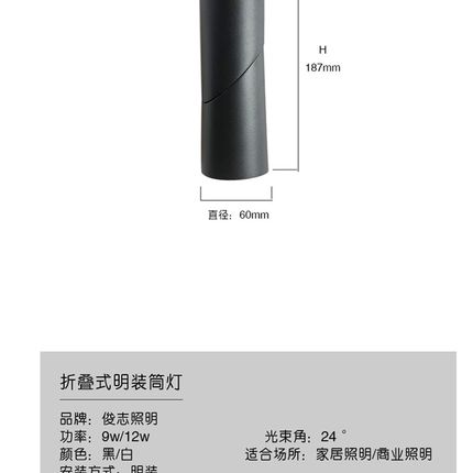 LED明装筒灯9w12w新款玄关画过道折叠式圆柱吸灯灯客厅餐厅免孔灯