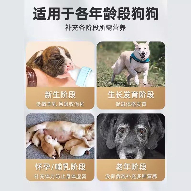 谷登羊奶粉狗狗宠物幼犬金毛泰迪营养品成犬专用补钙小狗吃的奶粉,宠物/宠物食品及用品,狗奶粉,淘宝优惠券,粉丝福利购,淘宝优惠卷