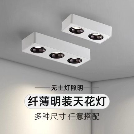 智能明装射灯防眩led书房客厅筒灯深杯单头双头三头四头斗胆灯4头