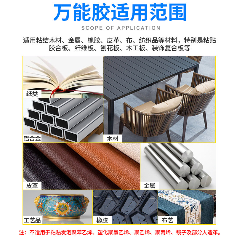 万能胶强力胶水多功能粘得牢粘地板革地毯草坪木头木工专用胶桶装,基础建材,胶水/胶粘剂,淘宝优惠券,粉丝福利购,淘宝优惠卷