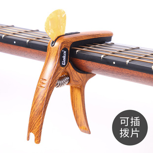 民谣木吉他变调夹 电吉他变奏夹移调变音夹吉他配件