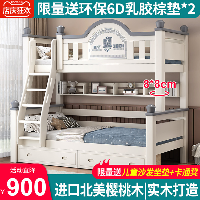 全实木上下铺双层床经济型床儿童床高低床子母床双层床两层上下床,住宅家具,高低/子母床,淘宝优惠券,粉丝福利购,淘宝优惠卷
