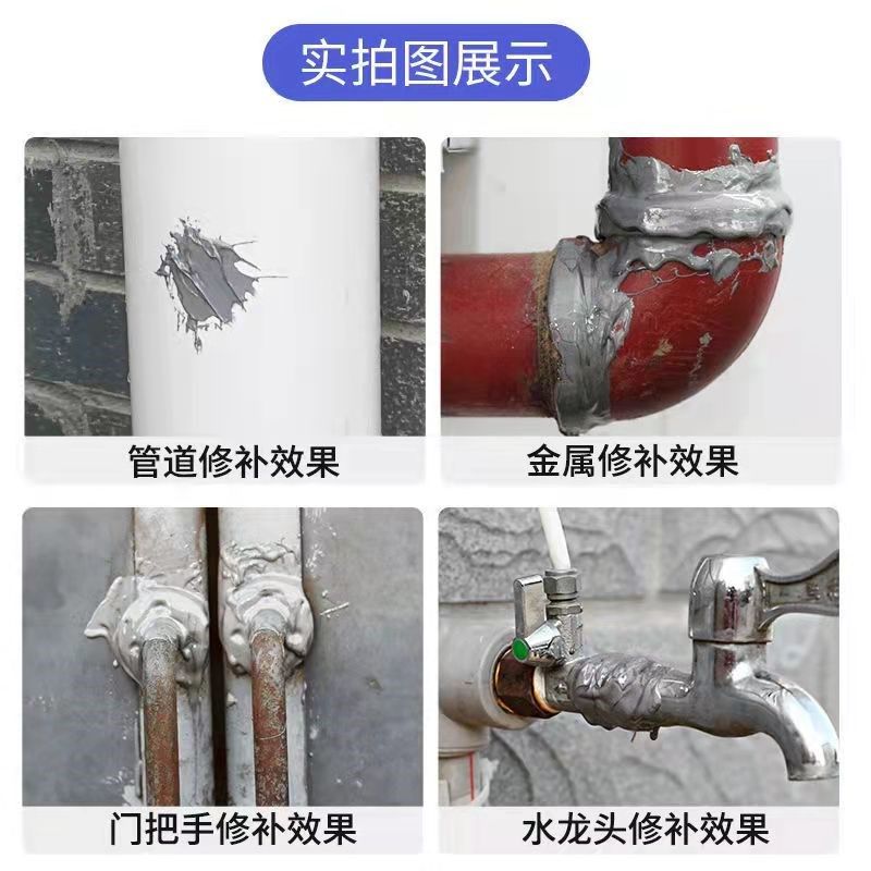 强力铸工胶耐高温粘金属暖气片油箱水管补漏防水万能AB胶水焊接剂,基础建材,防水涂料,淘宝优惠券,粉丝福利购,淘宝优惠卷