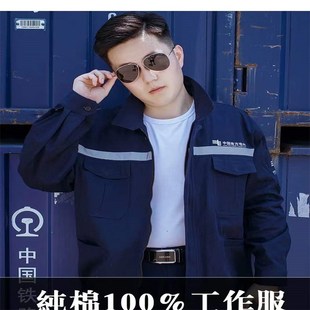 春秋款南方电网工作服国家电网电工矿工服纯棉防静电力电焊工套装