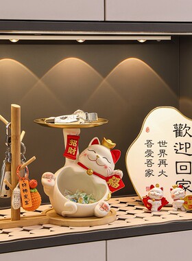 招财猫钥匙收纳玄关装饰品摆件入户门口鞋柜客厅家居乔迁新居礼品