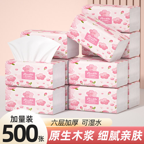 500张抽纸餐巾纸宿舍家用实惠装抽纸面巾纸可湿水纸巾卫生纸柔软