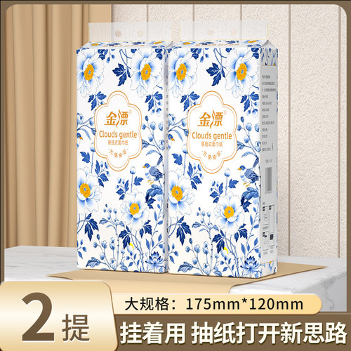 抽纸大包悬挂式家用车载纸巾挂抽卫生纸厕纸整箱装擦手纸面巾纸