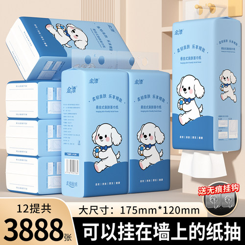 金漂悬挂式底部抽纸整箱实惠装