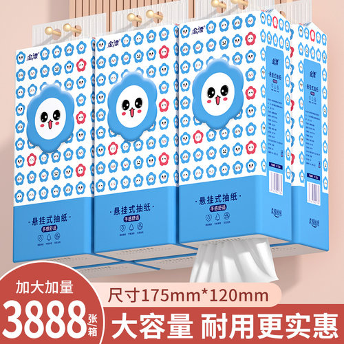 金漂壁挂抽纸整箱实惠装