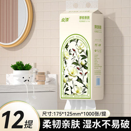 大尺寸悬挂式纸巾纸抽整箱批实惠装卫生纸大包餐巾纸擦手纸抽纸