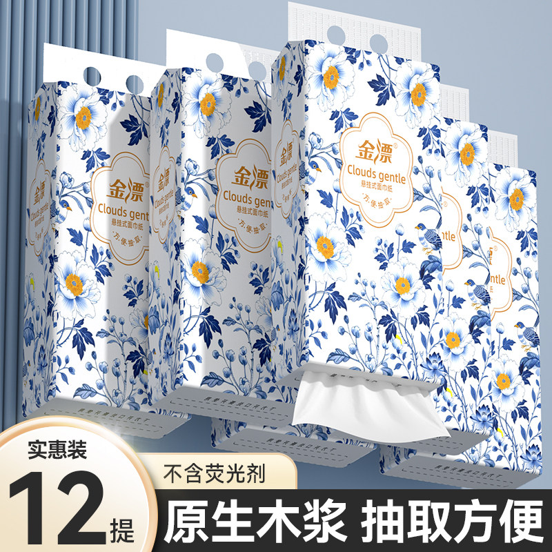 大提悬挂抽纸家用实惠装餐巾纸卫生纸擦手纸大包厕纸面纸巾整箱批