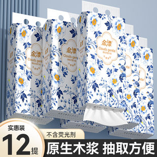 大提悬挂抽纸家用实惠装餐巾纸卫生纸擦手纸大包厕纸面纸巾整箱批
