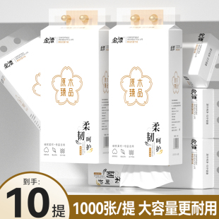 大提抽纸悬挂式整箱实惠装家用餐巾卫生纸巾可擦手抽取式纸巾