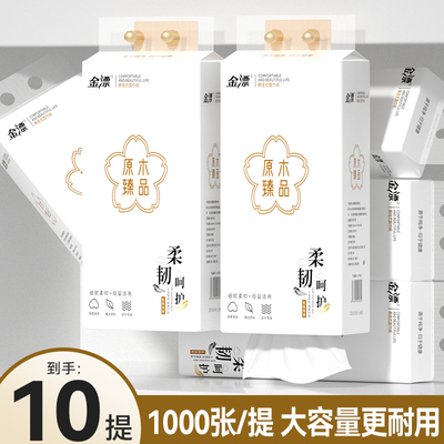 金漂大提悬挂式抽纸整箱实惠装