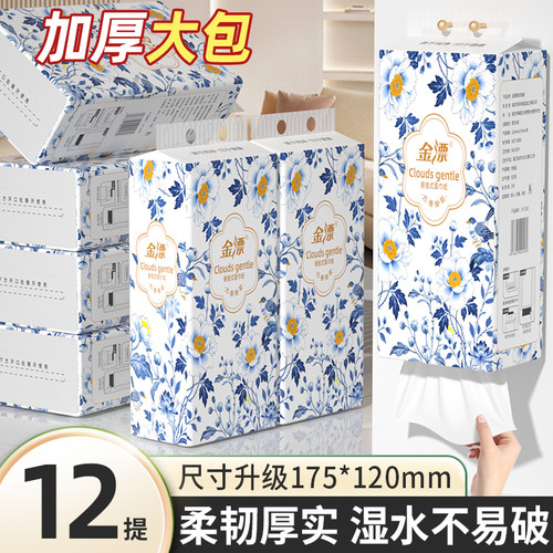 壁挂纸巾悬挂式抽纸实惠装整箱厕所卫生纸家用便利抽卫生纸抽大包