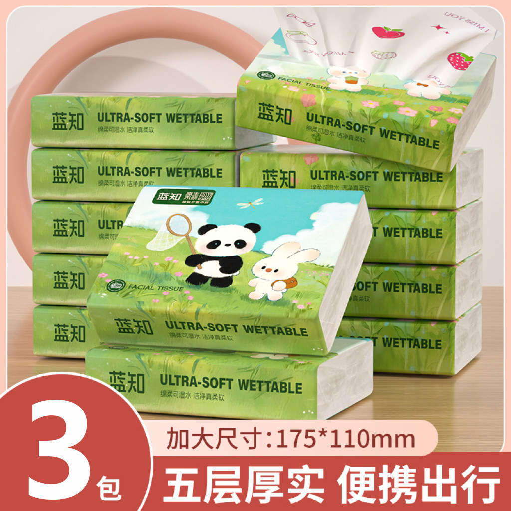 金漂抽纸3包装原生木浆加厚家用实惠装抽取式面巾纸家庭装