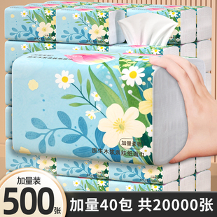 【升级加量】500张大包纸巾抽纸家用实惠装卫生纸餐巾纸擦手纸抽