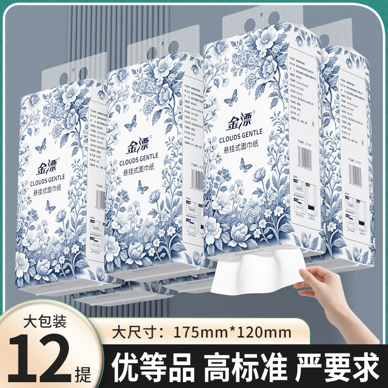 家用悬挂式抽纸擦手纸巾卫生纸大提底部抽餐巾纸面巾纸整箱实惠装