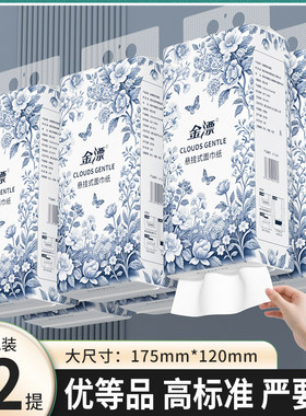 青花瓷印花独立装加厚悬挂式抽纸