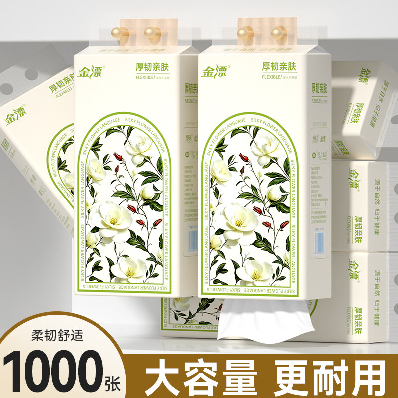 金漂大尺寸悬挂式抽纸家用实惠装大包纸巾优等品餐巾纸挂抽面纸