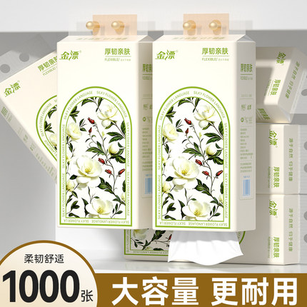 金漂大尺寸悬挂式抽纸家用实惠装大包纸巾优等品餐巾纸挂抽面纸