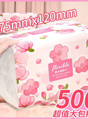 500张超值大包抽纸大尺寸抽取纸巾整箱划算卫生纸餐巾纸厨房纸巾