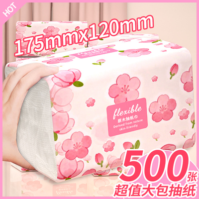 500张超值大包抽纸大尺寸抽取纸巾整箱划算卫生纸餐巾纸厨房纸巾