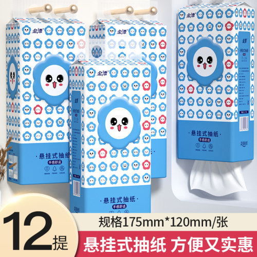 实惠耐用家用悬挂式抽纸卫生间卫生纸厨房餐巾纸宿舍抽纸原生木浆