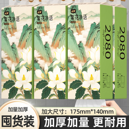800张抽纸悬挂式挂壁抽纸家用整箱实惠擦手纸卫生纸餐巾纸巾厕纸