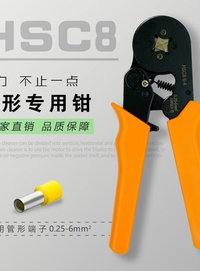 管型压线钳针形夹线冷压端子钳管形压接钳电工工具hsc8 6-4