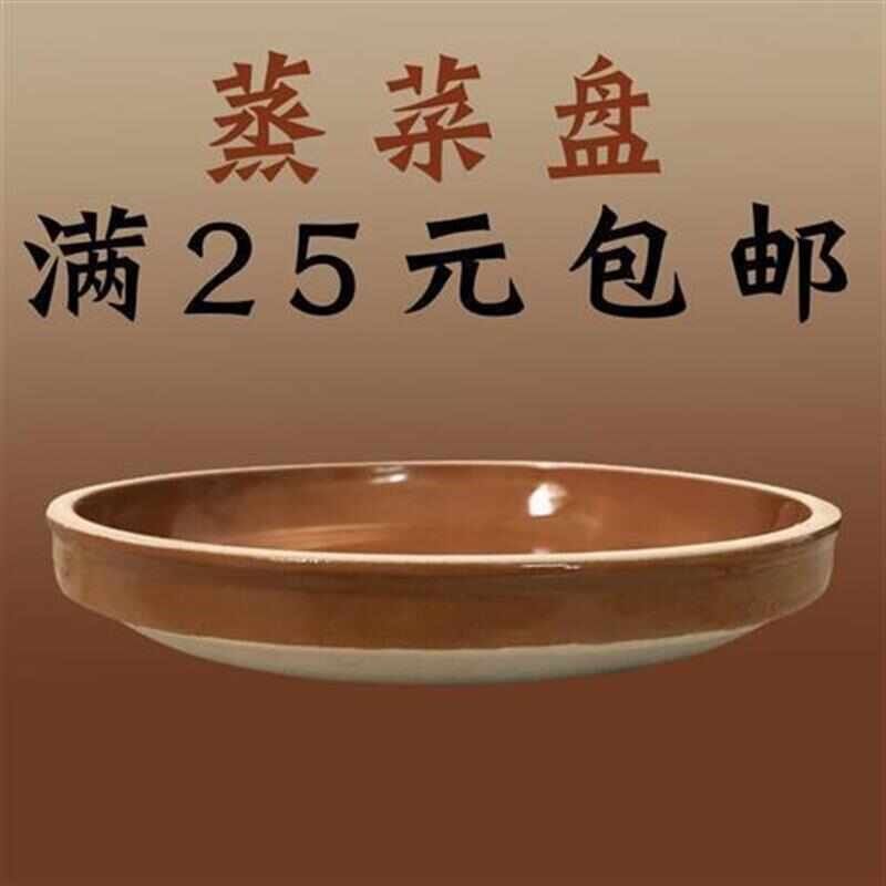 陶瓷蒸菜肉盘耐高温家用大号土陶盘农家土菜盘圆形土钵盘子创意,餐饮具,盘,淘宝优惠券,粉丝福利购,淘宝优惠卷