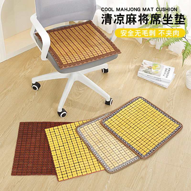 竹块坐垫防滑透气椅子屁垫冰垫夏天汽车座椅夏季凉垫椅垫麻将坐垫,居家布艺,椅垫,淘宝优惠券,粉丝福利购,淘宝优惠卷