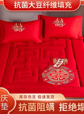 结婚大红色床褥子垫被棉絮家用1.8m双人床垫炕被褥女方婚庆陪嫁2m
