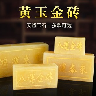 天然黄玉八运金砖客厅玄关办公室玉石雕刻吉祥物补角工艺品摆件