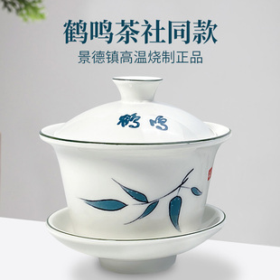 成都手作 鹤鸣茶社盖碗茶杯家用中式陶瓷三才功夫泡茶碗单个大号