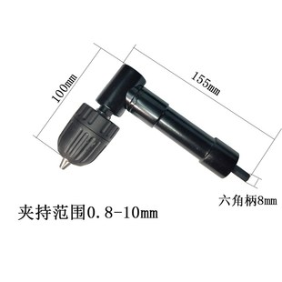 90度电钻直角拐弯器拐角器铝枪 狭小空间打孔拧螺丝工具转角器