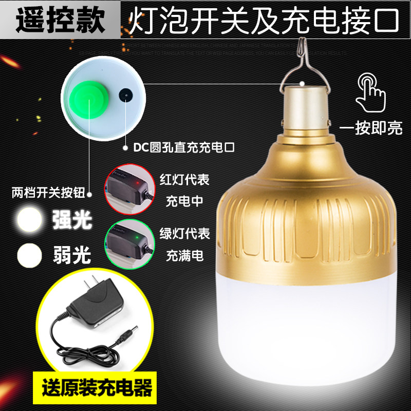 无线遥控充电灯泡超亮led夜市灯防水户外可移动家用停电应急照明