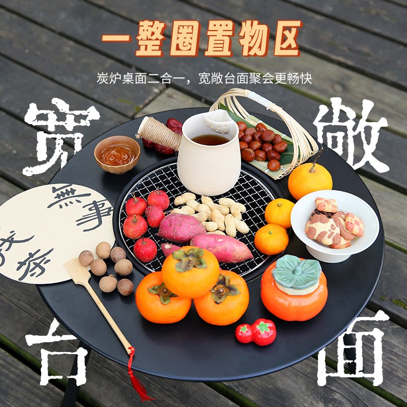 围炉煮茶桌多功能户外庭院室外炭火烧烤茶桌阳台室内冬天烤火桌子