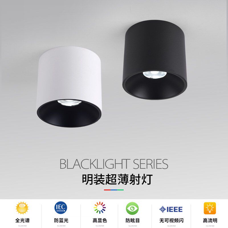 明装筒灯圆形免开孔超薄过道灯店铺健身房办公室餐厅吸顶明装射灯,家装灯饰光源,明装筒灯,淘宝优惠券,粉丝福利购,淘宝优惠卷