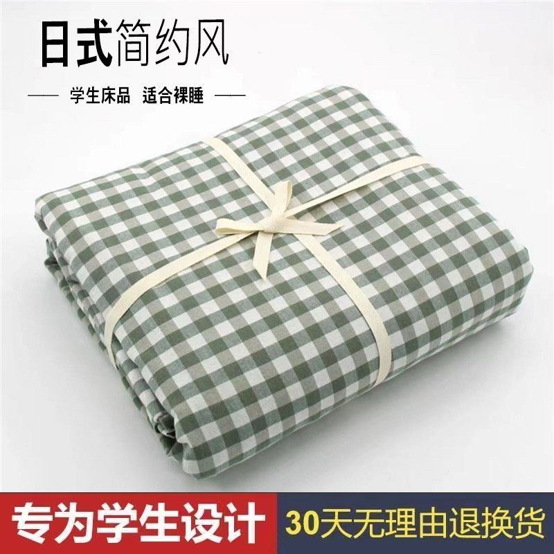 学生宿舍三件套格字条纹被套1.5米床单寝室单人床上下铺床上用品,床上用品,被套,淘宝优惠券,粉丝福利购,淘宝优惠卷
