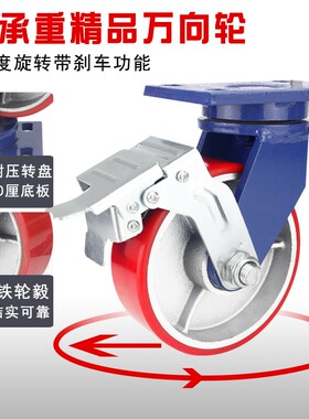 超重型脚轮铁芯聚氨酯万向轮4寸寸56812耐磨工业轮推车轮静音