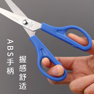 小学生剪刀做手工剪纸学习文具办公用家用不锈钢中小号便携式6岁