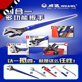 扳手管钳扳手活络扳手工具 威达四合一多功能活动扳手锤式 新品 包邮