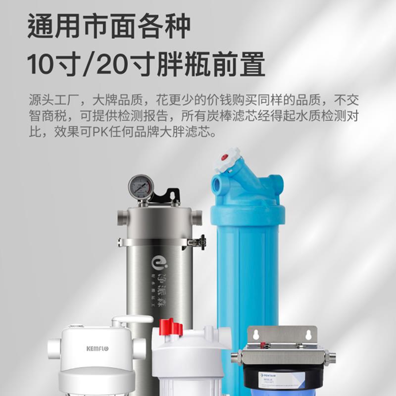 净派森小钢炮大白瓶蓝胖瓶前置过滤器10寸20寸通用滤芯PP棉复合炭