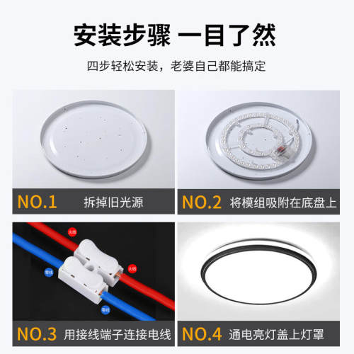 LED吸顶灯环形透镜灯芯灯盘灯板灯带替换模组圆形磁铁吸附免安装