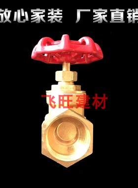 4分6分1寸加厚内丝闸阀DN15 20 32 40 50 63铜闸阀水管阀门开关