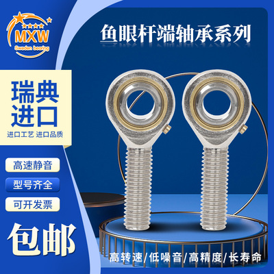 MXW轴承GAKR GAKL 5 6 8 10 12 14 16 18 20 22 25 28 30-PB-PW