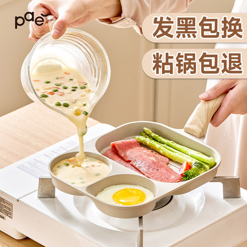 三合一早餐锅煎蛋锅家用牛排鸡蛋汉堡锅平底不粘煎锅煎饼煎蛋神器