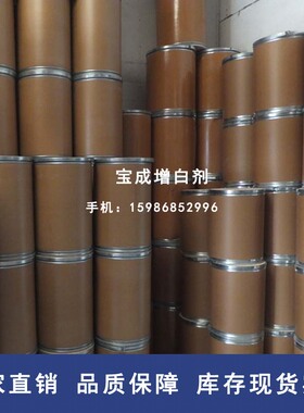 塑料荧光增白剂OB-1纯粉ob拉丝吹膜注塑气泡膜fp127鞋材PVC增亮剂