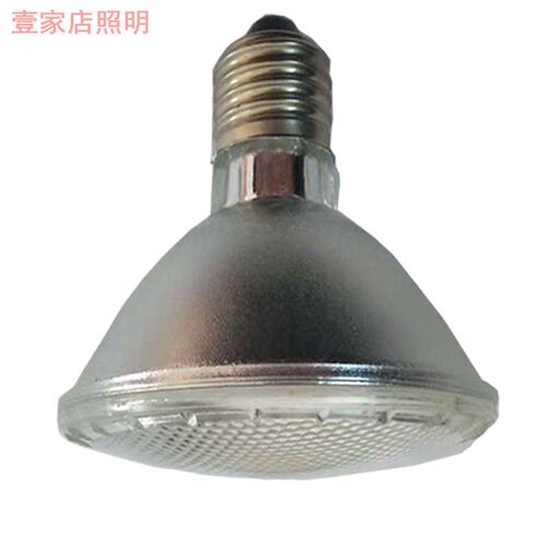 E27 PAR30灯泡 PAR20 50W/75W/100W爆米花机电影院厚玻璃卤钨灯泡